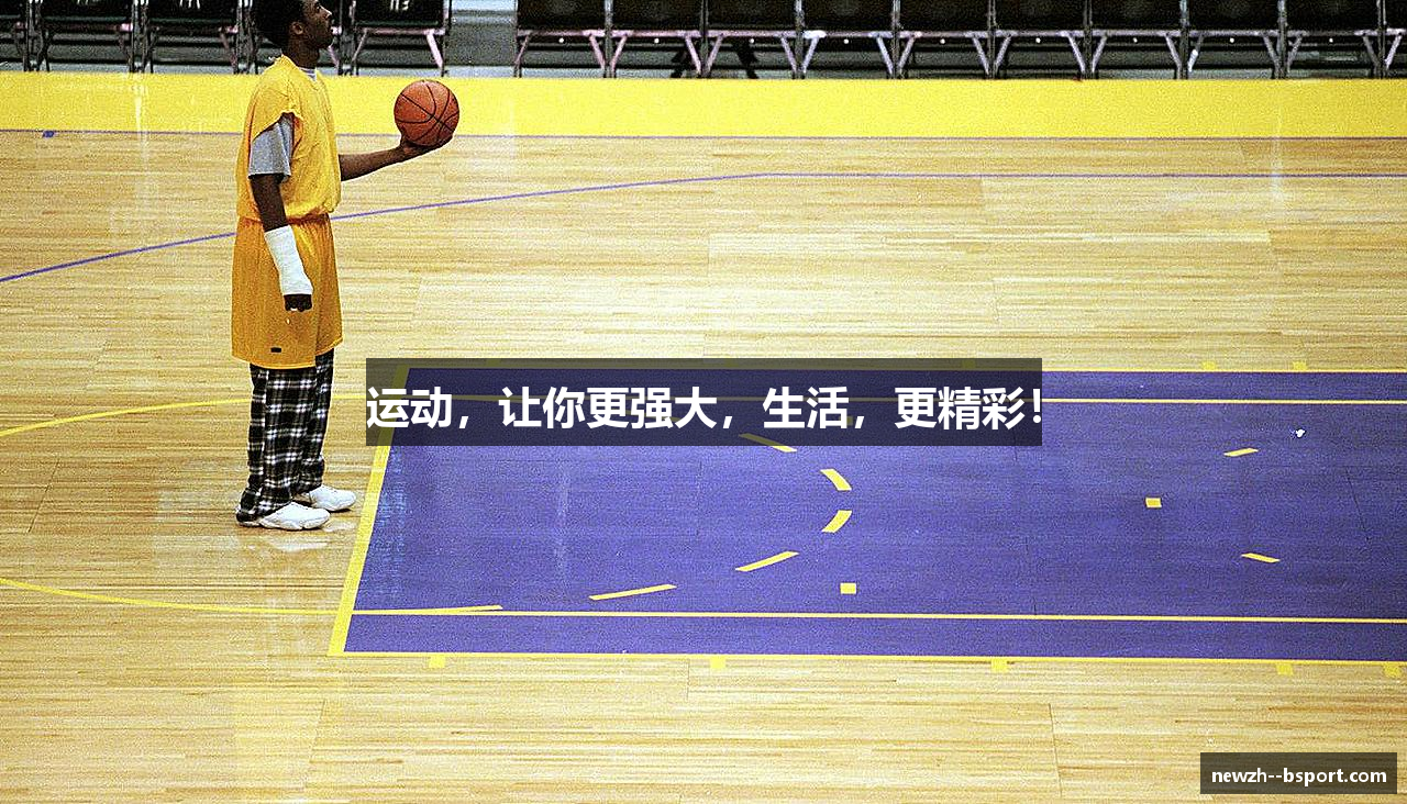 运动，让你更强大，生活，更精彩！